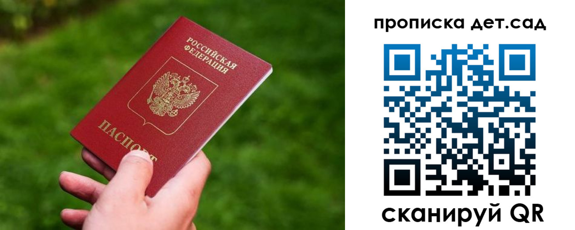 прописка регистрация в Раменском