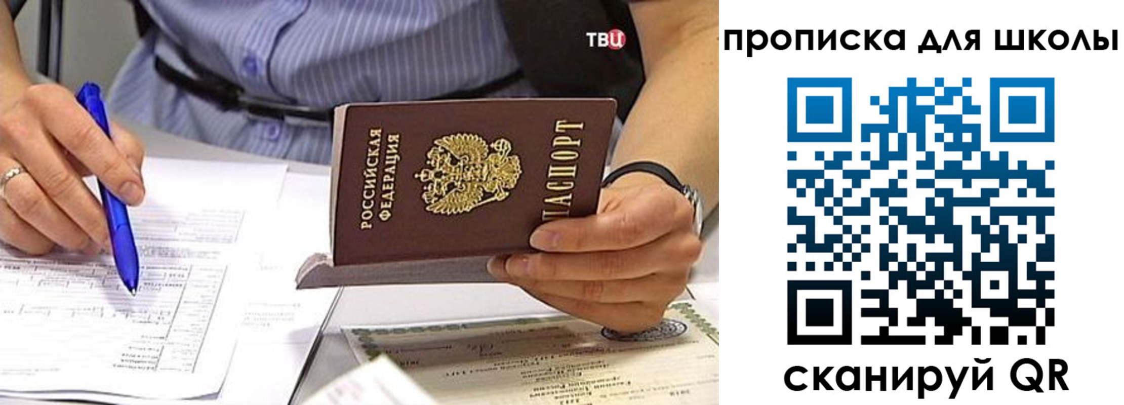 временная регистрация законно в Раменском