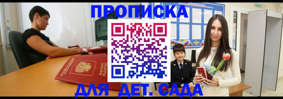 найти адрес прописки в Раменском