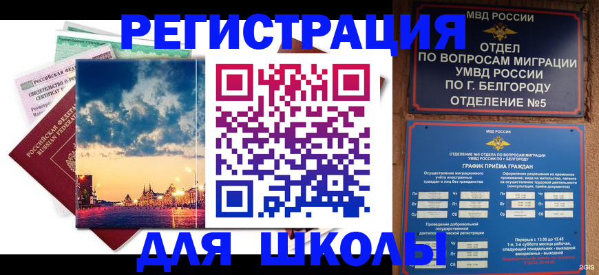 прописка от собственника в Раменском