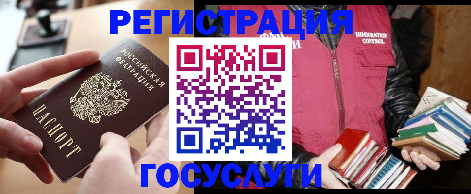 прописка ребенка в Раменском
