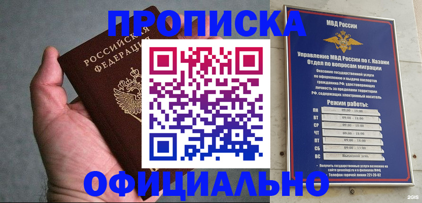 временная регистрация для всех в Раменском