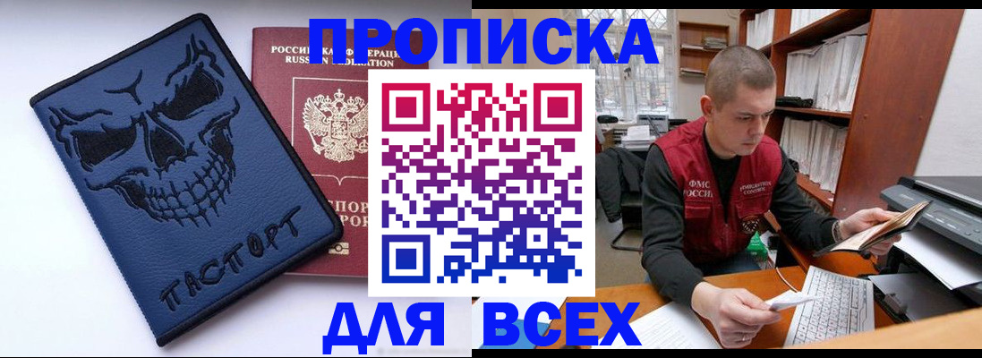 временная регистрация гарантия в Раменском